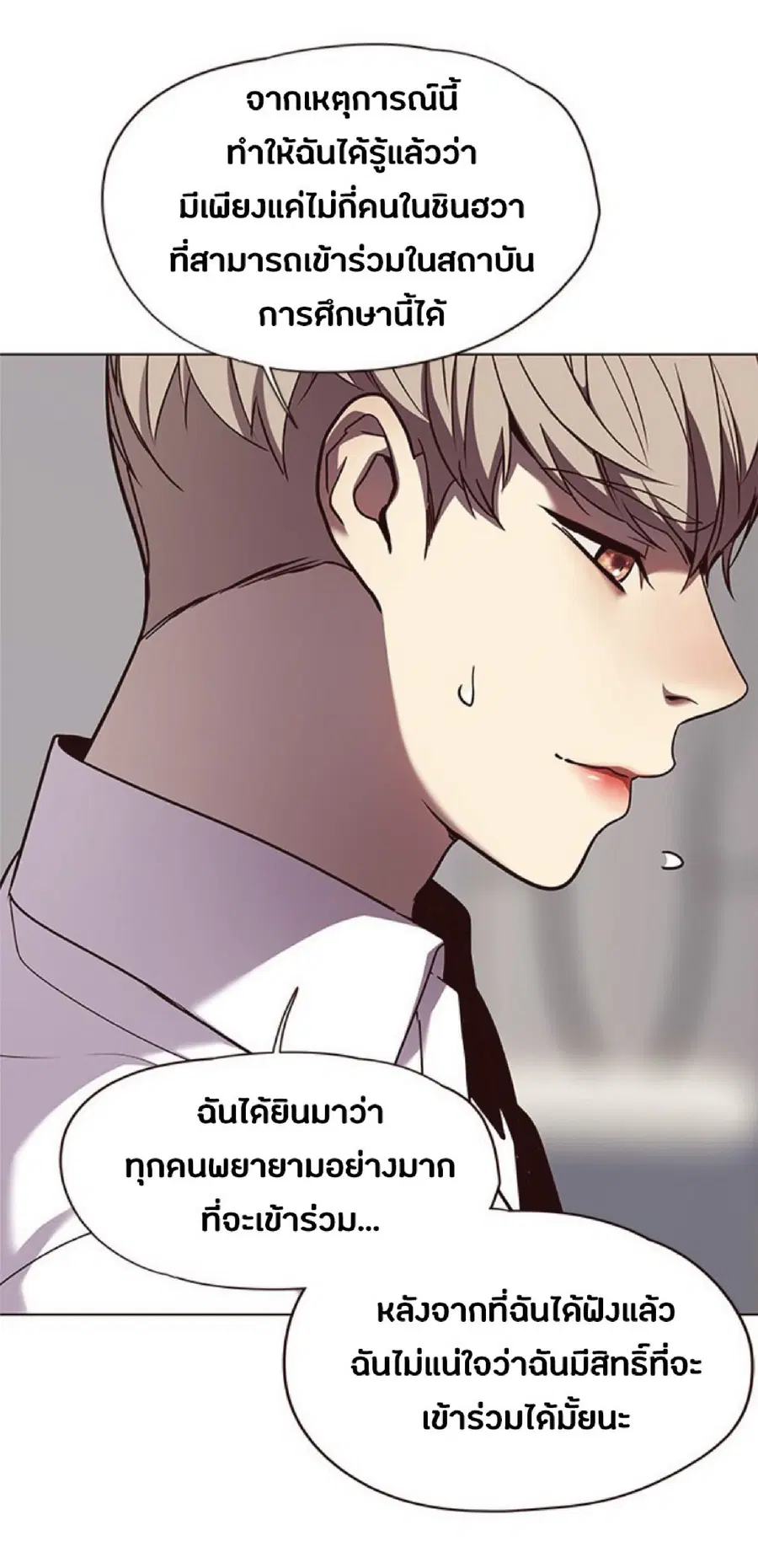 Eleceed ตอนที่ 60 หน้า 62