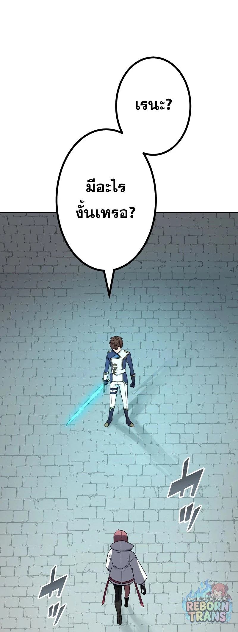 The Strongest Assassin Gets Transferred To Another World With His Whole Class ตอนที่ 61 หน้า 7