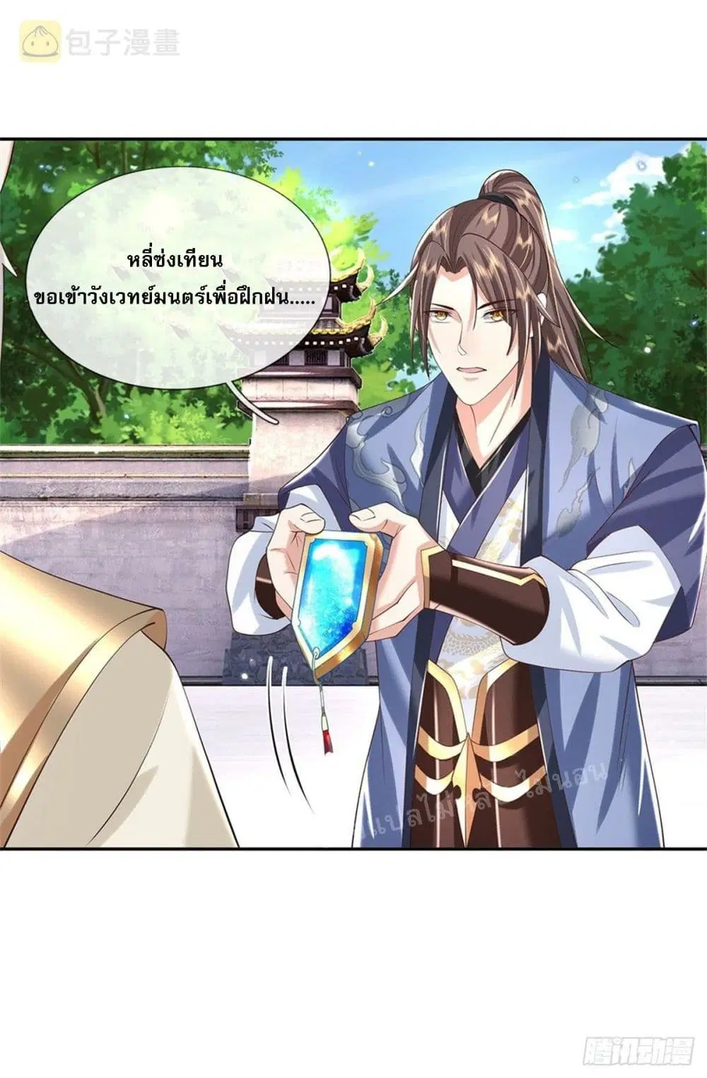 Royal God of War, Rising Dragon ตอนที่ 146 หน้า 13