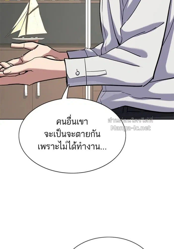 Reborn Rich ตอนที่ 161 หน้า 110