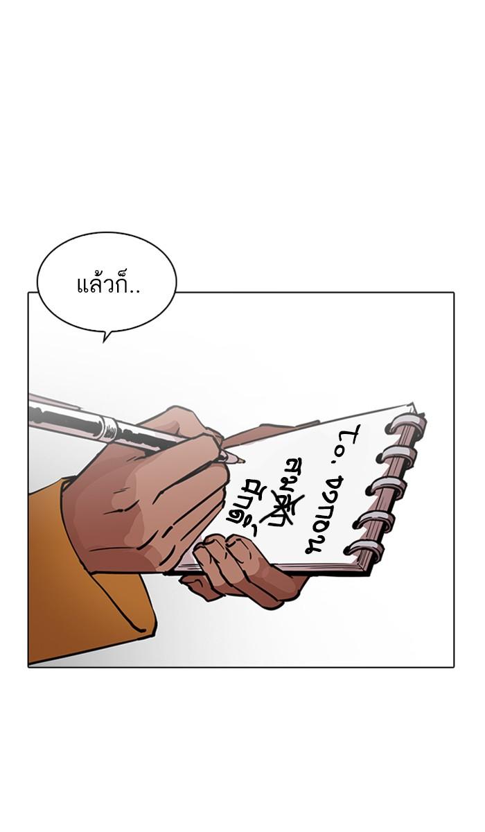 Lookism ตอนที่ 213 หน้า 23