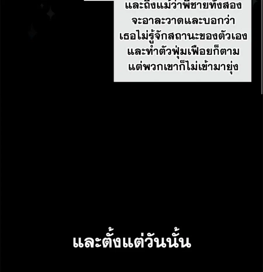 Death Is The Only Ending For The Villainess ตอนที่ 8 หน้า 54