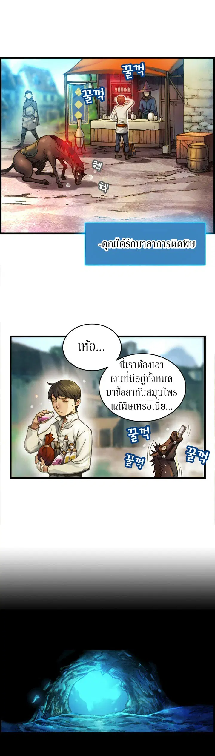 Legendary Moonlight Sculptor ตอนที่ 21 หน้า 14