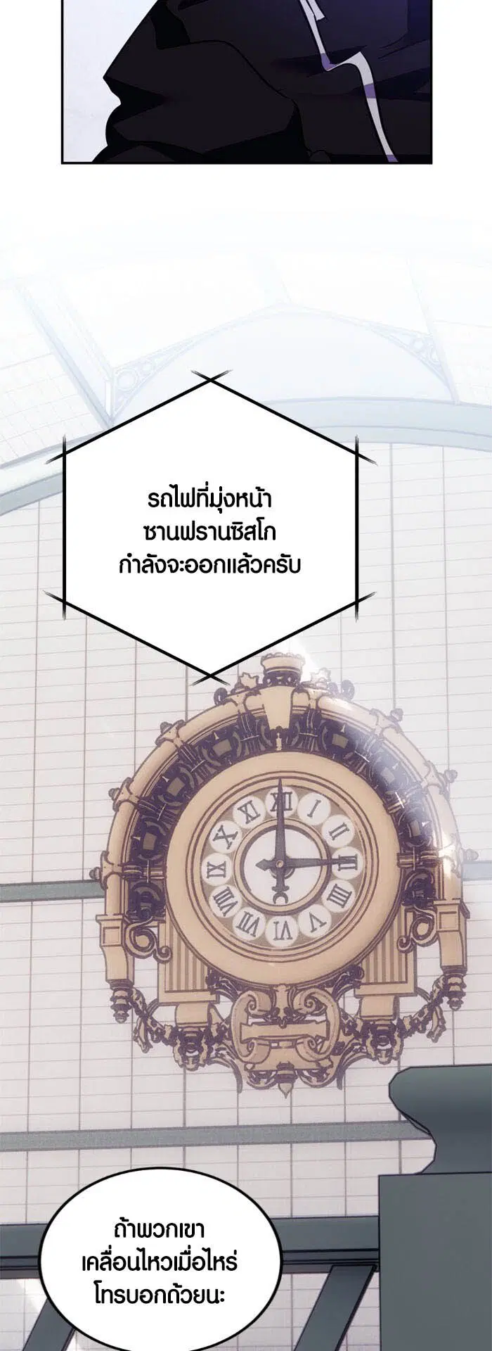 Return to Player ตอนที่ 143 หน้า 38