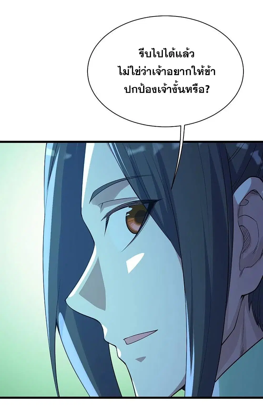 Matchless Emperor ตอนที่ 196 หน้า 32