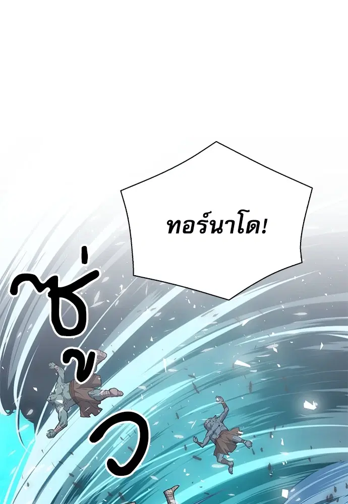 The Druid of Seoul Station ตอนที่ 151 หน้า 117