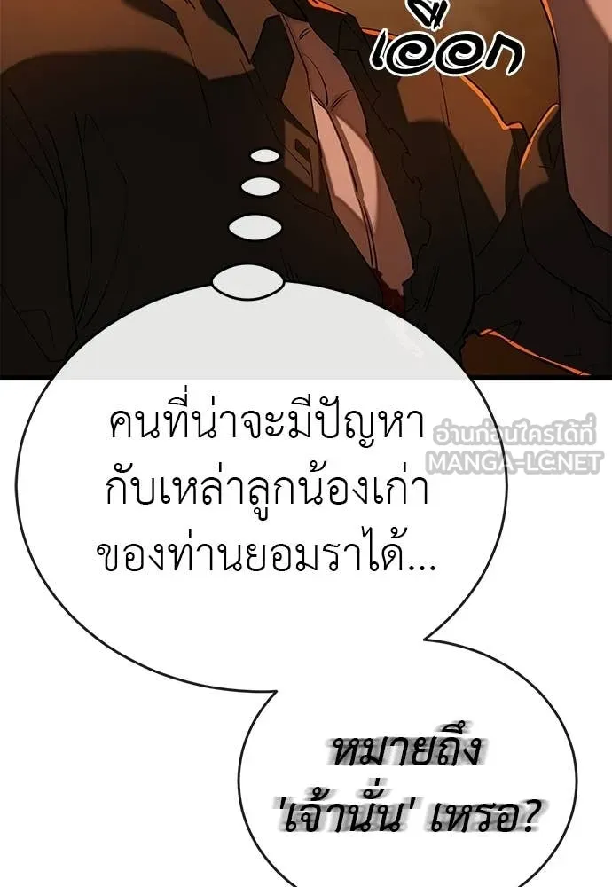 Reincarnation Path of The Underworld King ยอมรา ผู้พิพากษาจากนรก ตอนที่ 115 หน้า 36