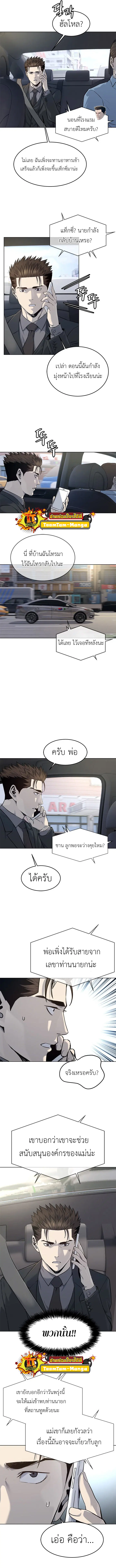 God of Blackfield ตอนที่ 109 หน้า 6