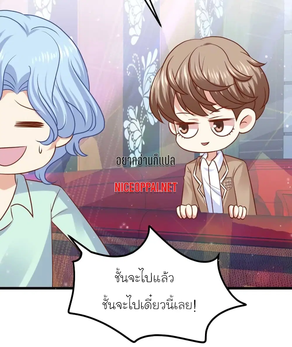 My Beautiful Time with You ตอนที่ 45 หน้า 24