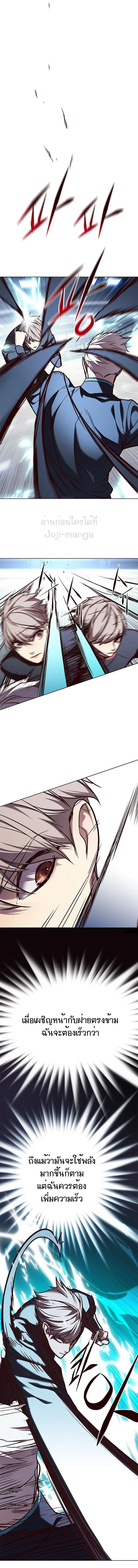 Eleceed ตอนที่ 158 หน้า 10
