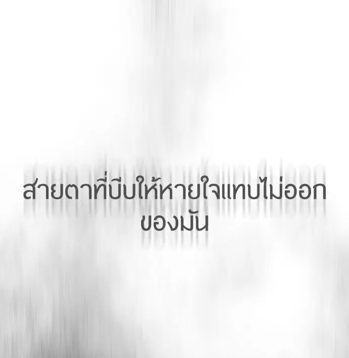 Superhuman Era ตอนที่ 97 หน้า 25