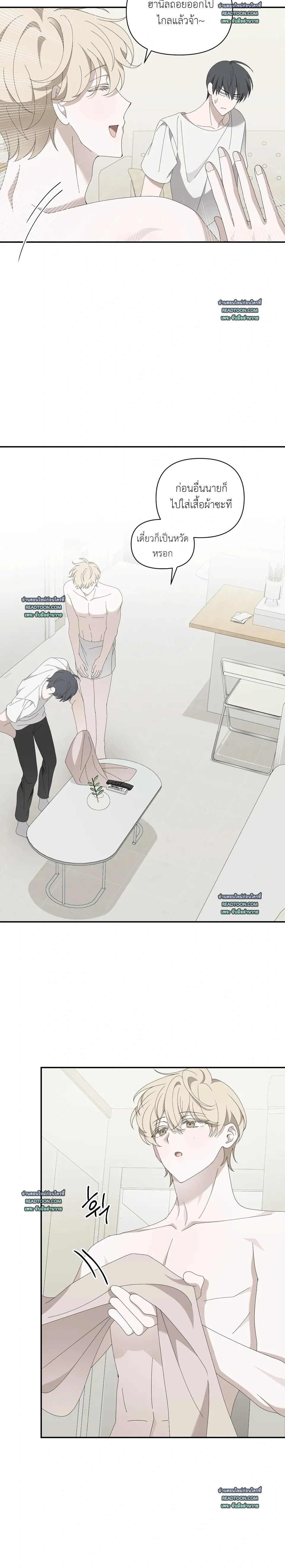 Locked on (Love) My Ex – ล็อกเป้าหมาย (รัก) ยัยแฟนเก่า ตอนที่ 2 หน้า 10