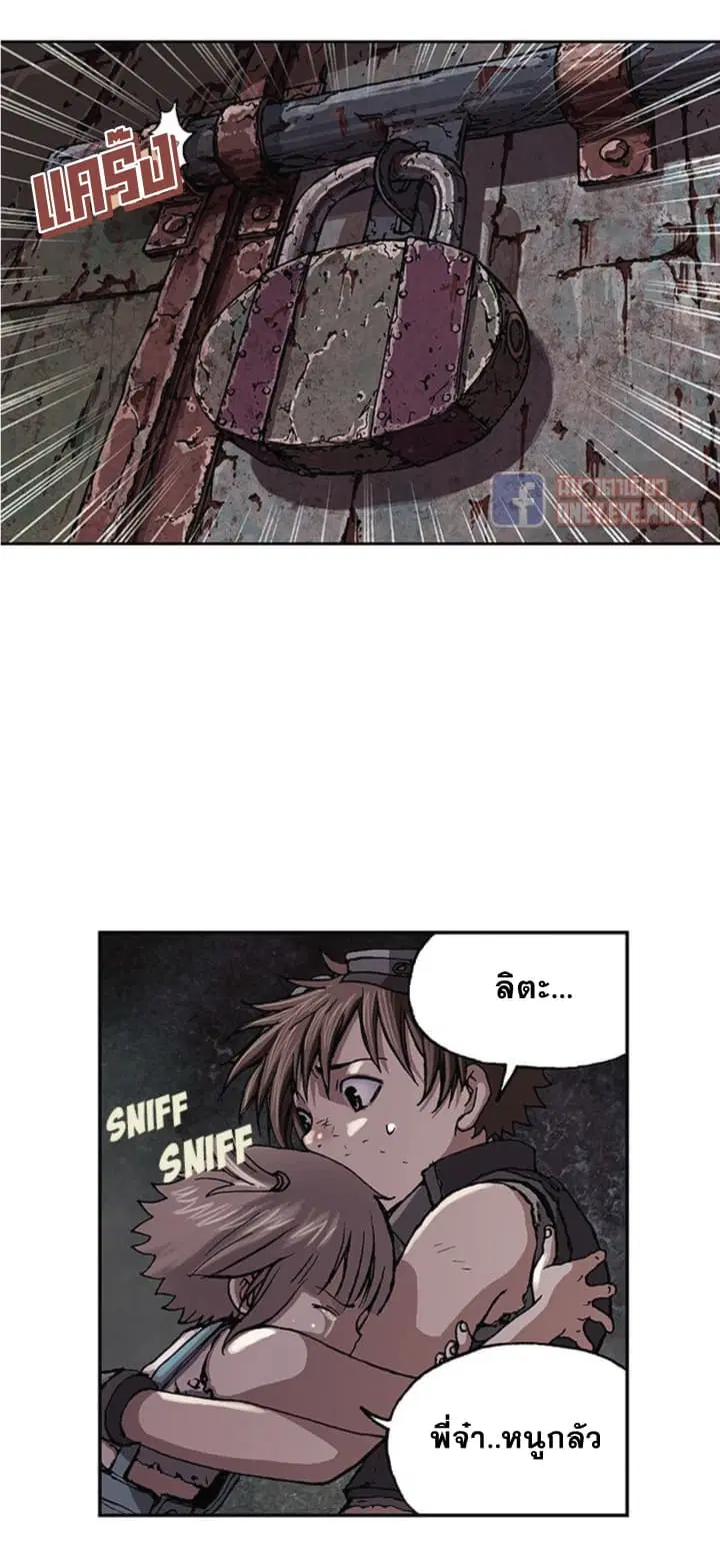 Leviathan ตอนที่ 32 หน้า 18