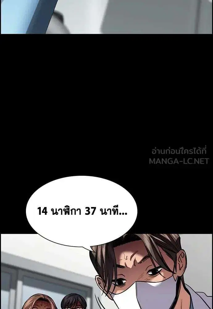 True Education ตอนที่ 238 หน้า 110