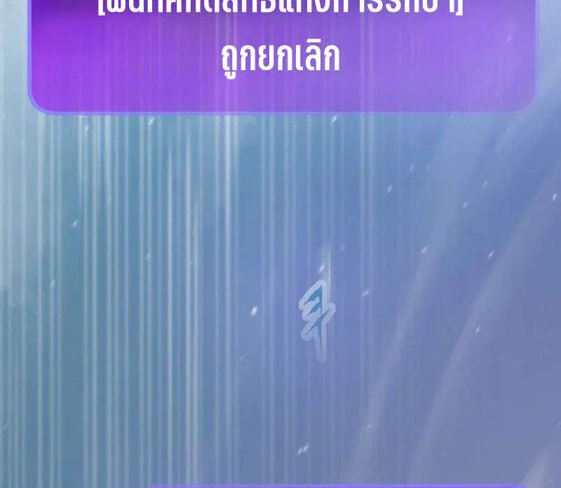 Past Life Returner ตอนที่ 179 หน้า 38