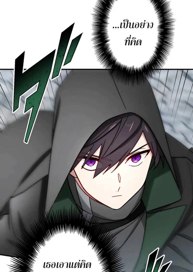 The Strongest Assassin Gets Transferred To Another World With His Whole Class ตอนที่ 44 หน้า 50