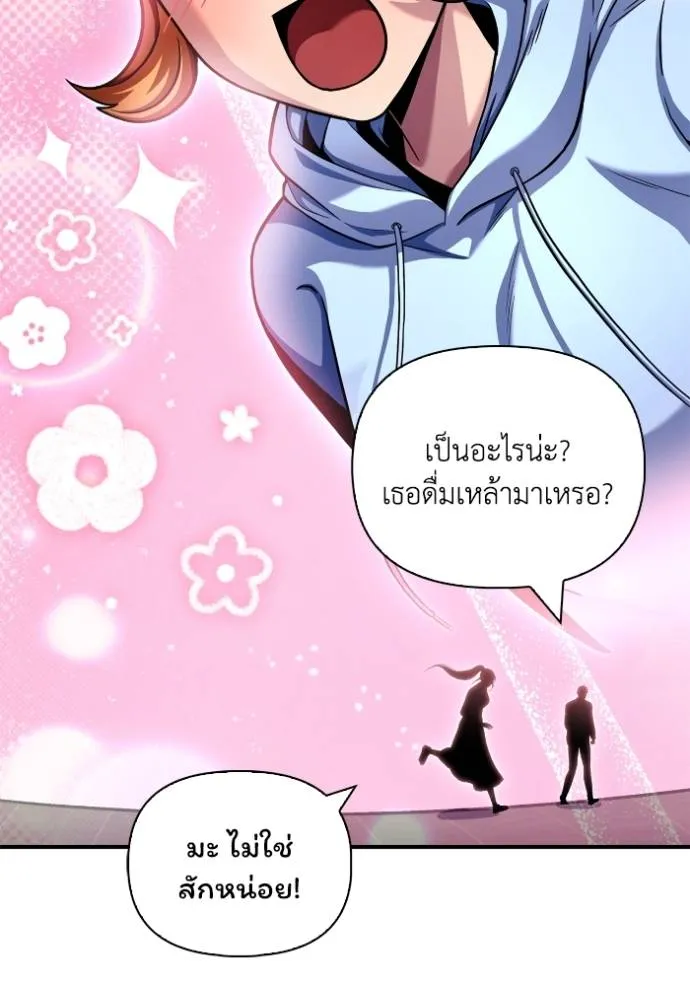 Superhuman Battlefield เกมของยอดมนุษย์ ตอนที่ 126 หน้า 130