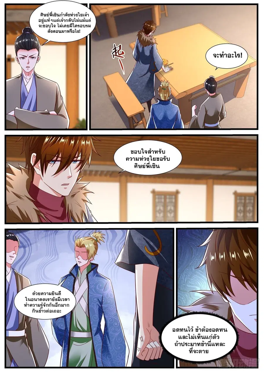 Rebirth Of The Urban Immortal Cultivator ตอนที่ 803 หน้า 10