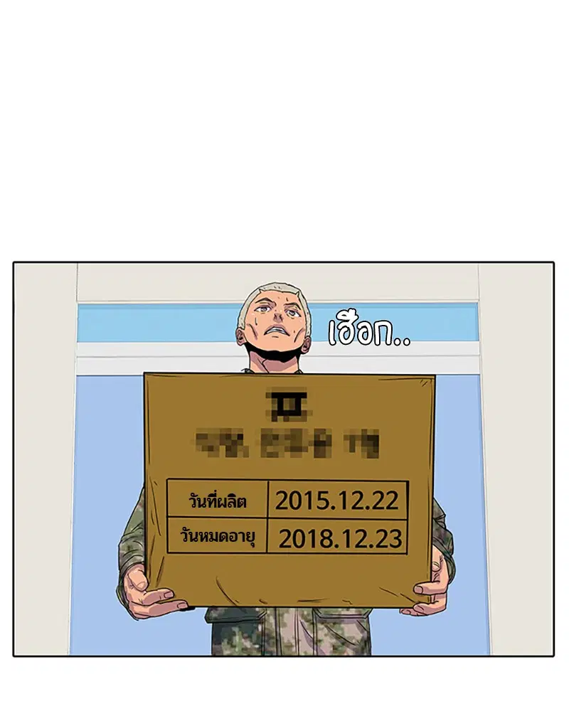Kitchen Soldier ตอนที่ 34 หน้า 60