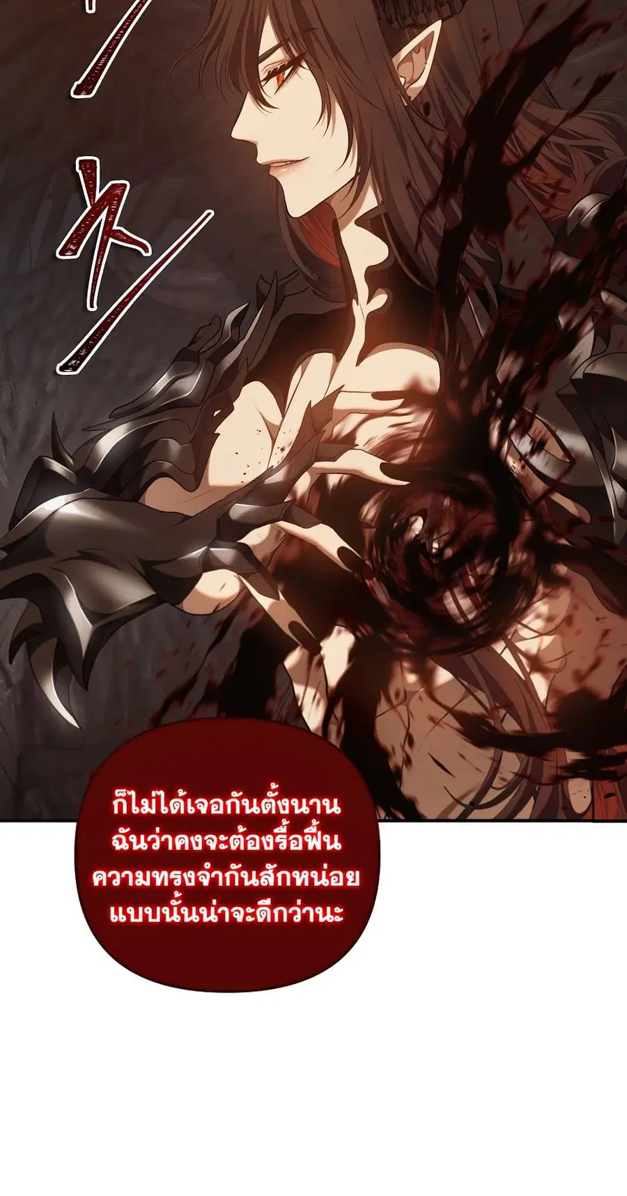 Ranker Who Lives A Second Time ตอนที่ 139 หน้า 15