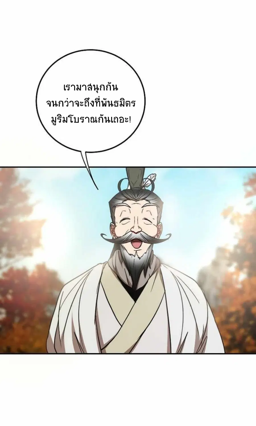 Path of the Shaman ตอนที่ 69 หน้า 32