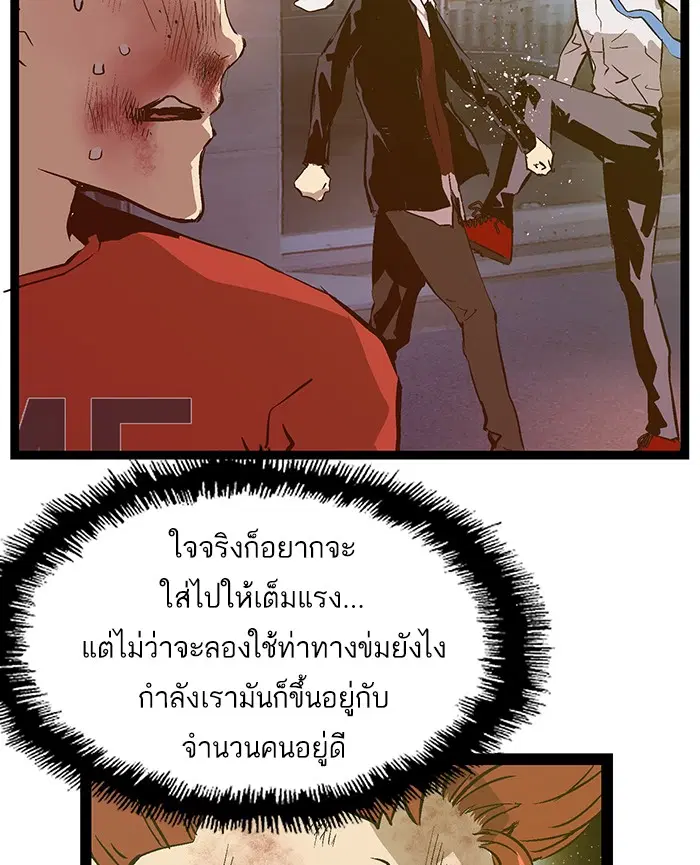Weak Hero ตอนที่ 58 หน้า 63