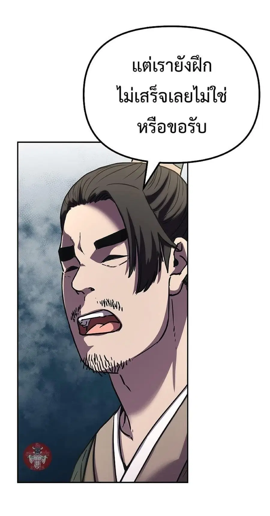 The Reborn Ranker Chronicles ตอนที่ 37 หน้า 36