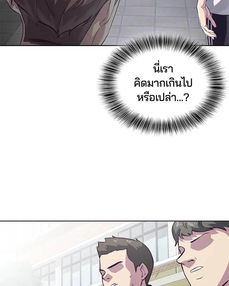 The Boy of Death ตอนที่ 98 หน้า 25