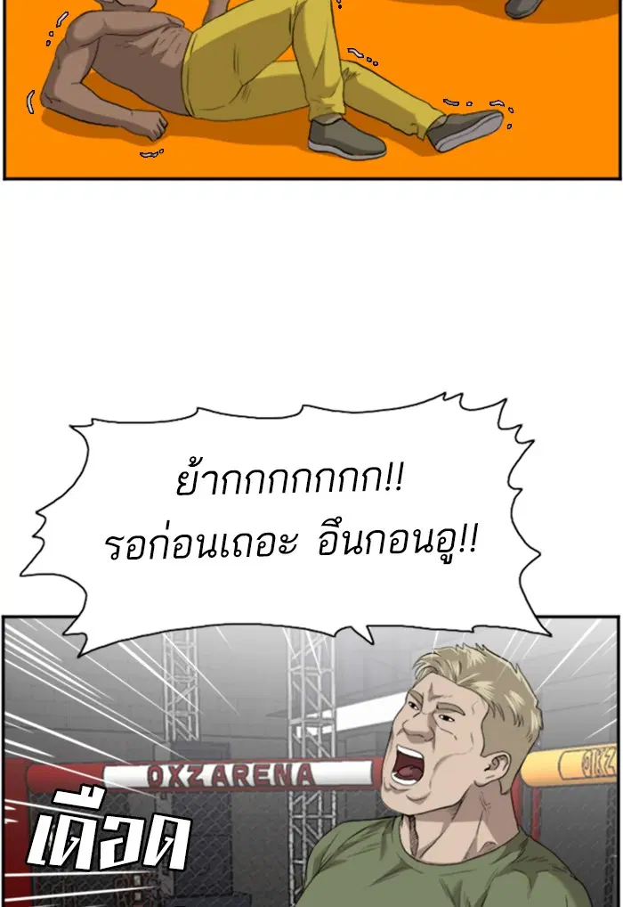 Bad Guy ตอนที่ 100 หน้า 47