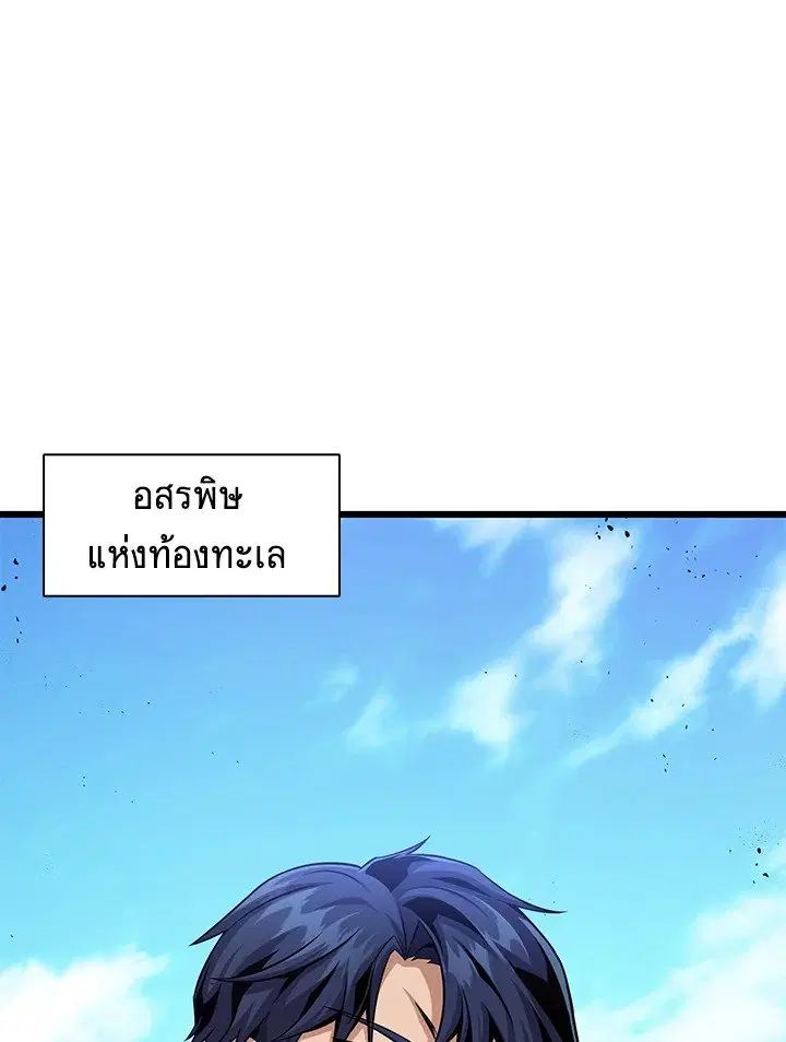 Arcane Sniper ตอนที่ 145 หน้า 41