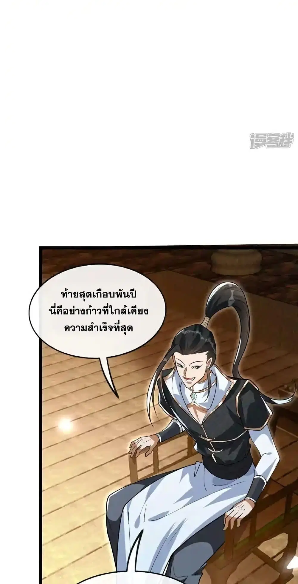 The Ten Great Emperors At The Beginning Are All My Apprentices ตอนที่ 136 หน้า 17