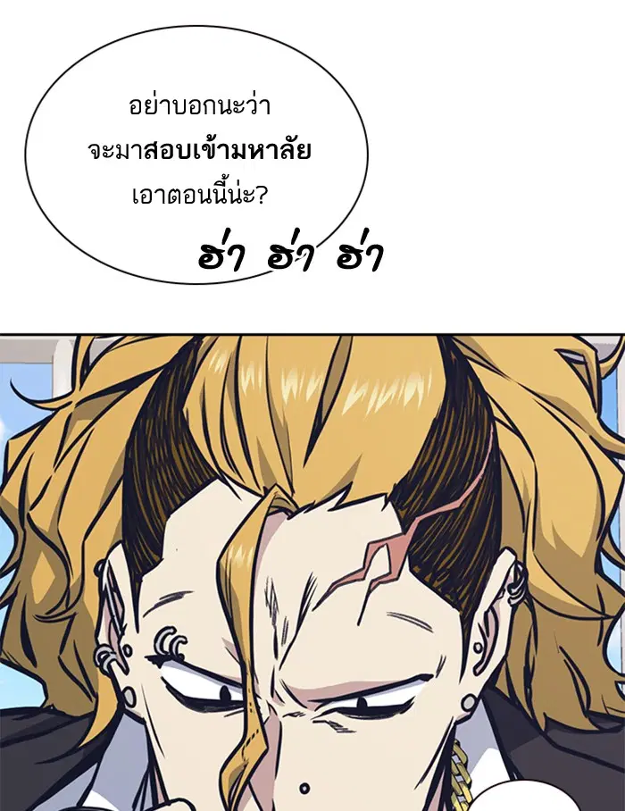 Study Group ตอนที่ 48 หน้า 44