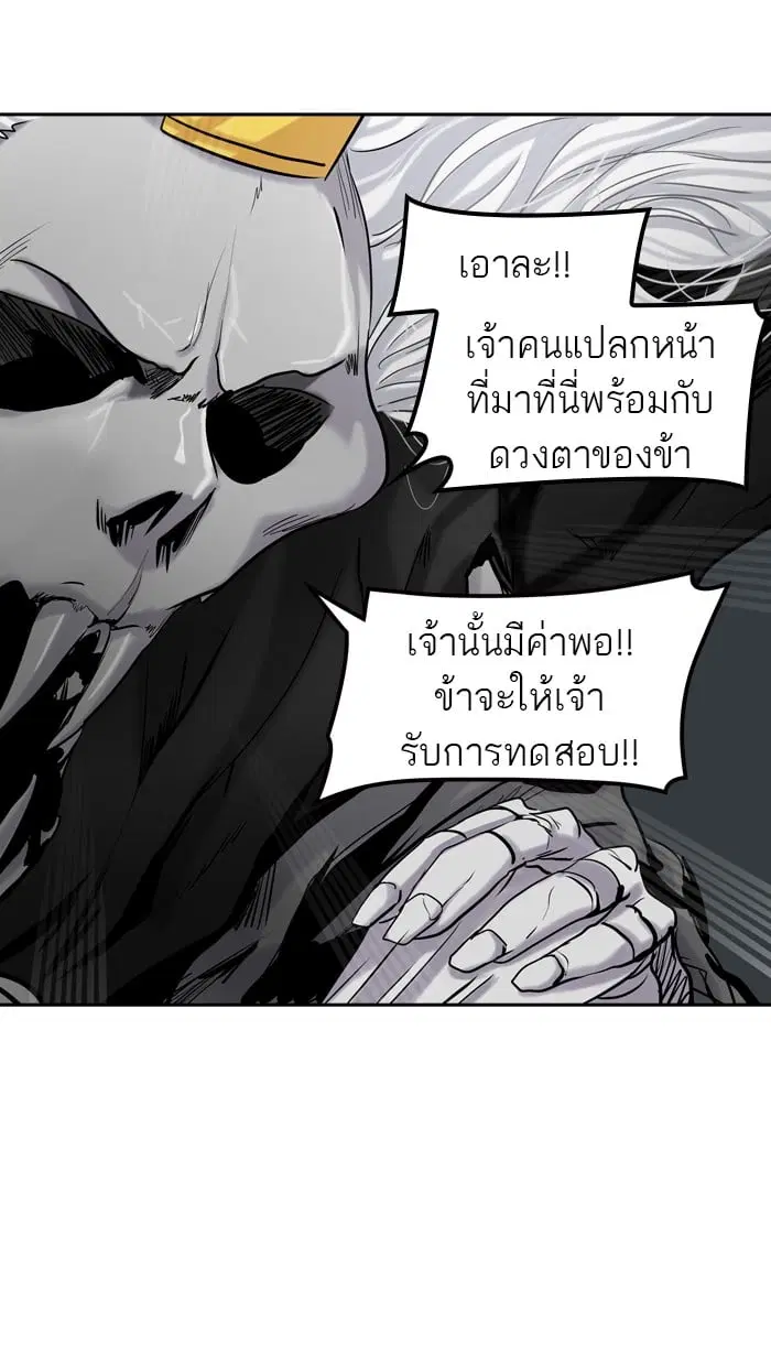 Tower of God ตอนที่ 324 หน้า 126