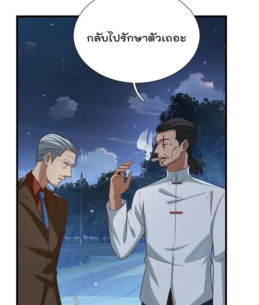 The Legend God of War in The City ตอนที่ 219 หน้า 14