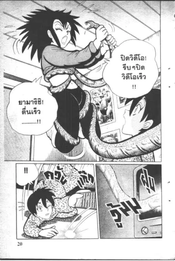 Gakkou Kaidan ตอนที่ 110 หน้า 10