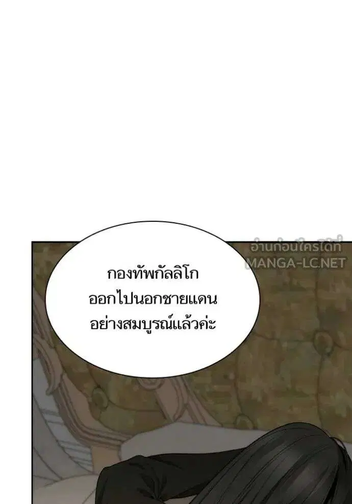 Sister I Am the Queen in This Life ตอนที่ 141 หน้า 102
