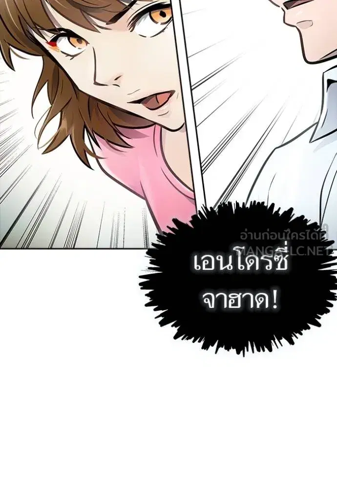 Tower of God ตอนที่ 629 หน้า 162