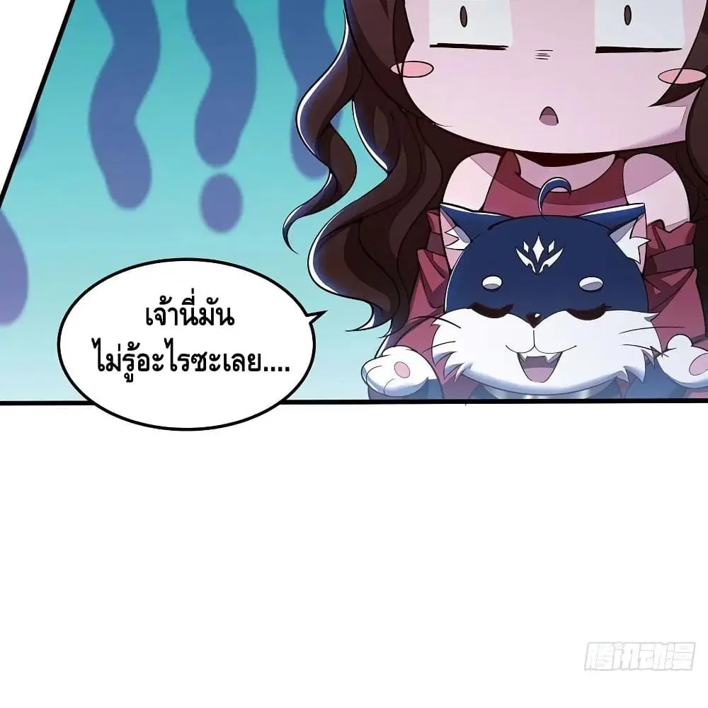 Undead King Beyond ตอนที่ 143 หน้า 7
