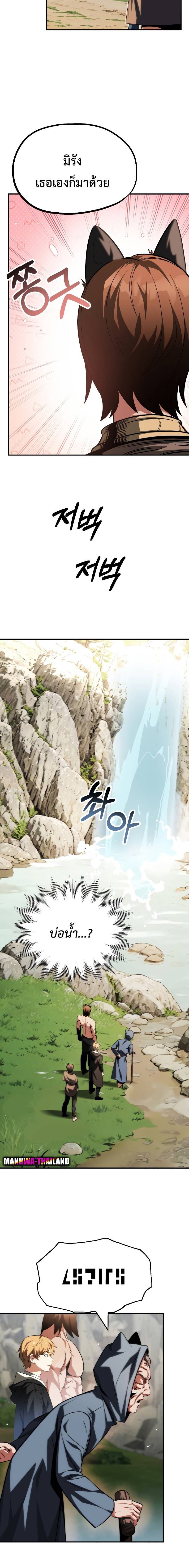 The Youngest Son of a Magician ตอนที่ 56 หน้า 18