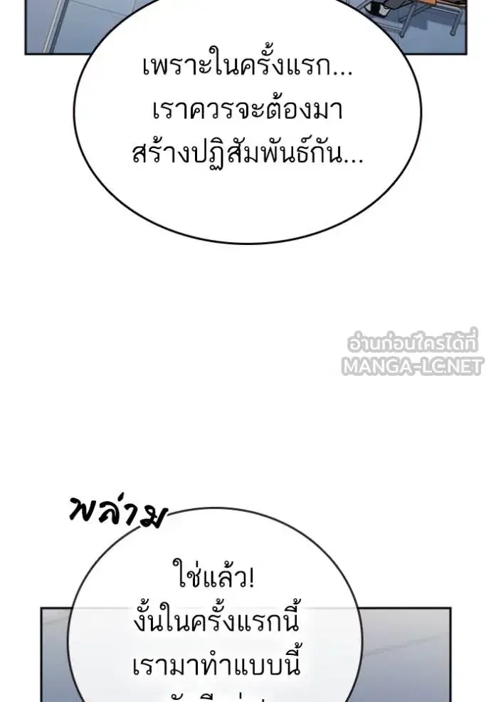 Study Group ตอนที่ 244 หน้า 135
