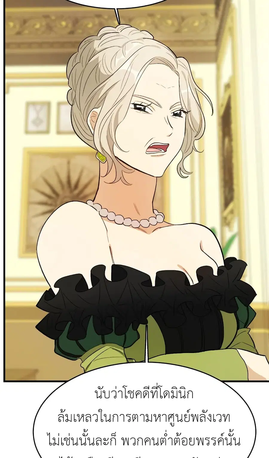 The Young Lady Is a Royal Chef ตอนที่ 41 หน้า 44