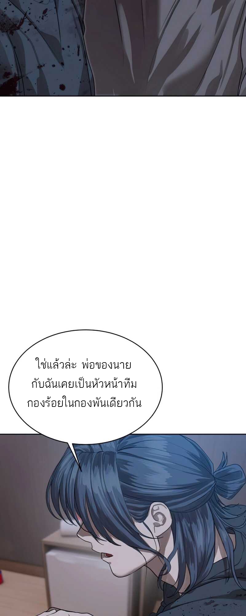Special Civil Servant กองกำลังพิเศษหมอกสีเหลือง ตอนที่ 30 หน้า 16