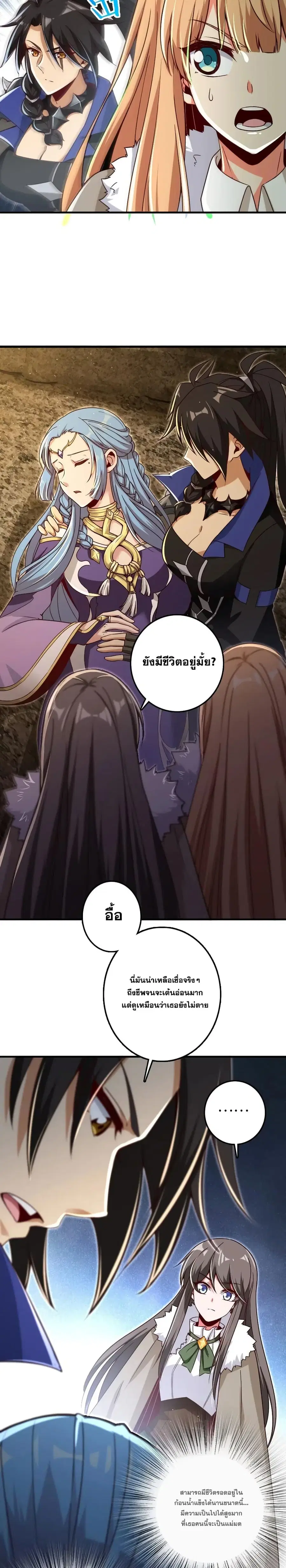 Release That Witch ตอนที่ 208 หน้า 19