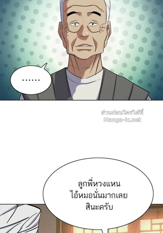 Reborn Rich ตอนที่ 191 หน้า 62