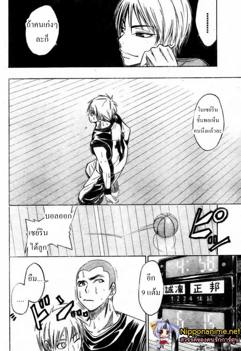 Kuroko no Basuke ตอนที่ 21 หน้า 8