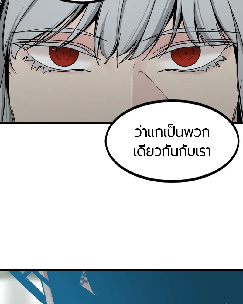 HERO KILLER ตอนที่ 32 หน้า 101