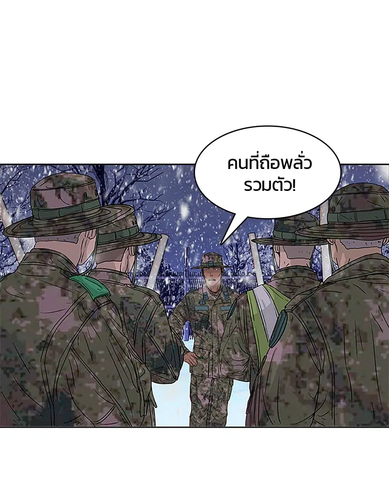 Kitchen Soldier ตอนที่ 34 หน้า 19