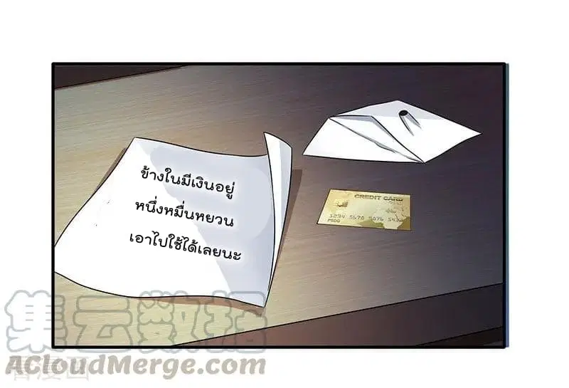 Rebirth Abandoned Less Return ตอนที่ 3 หน้า 26