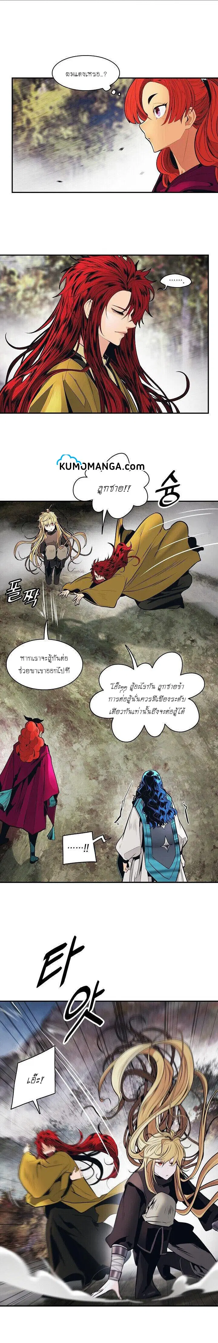MookHyang – Dark Lady ตอนที่ 103 หน้า 4
