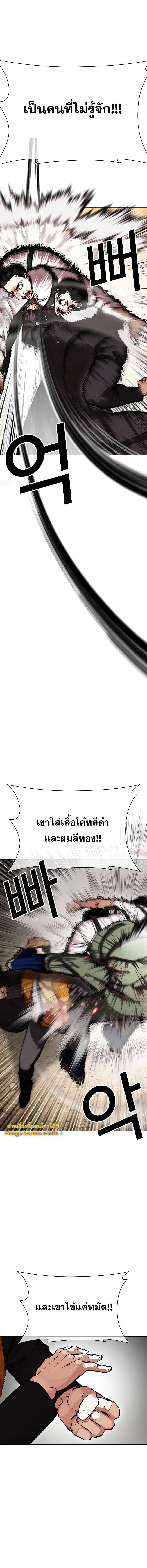 Lookism ตอนที่ 435 หน้า 13